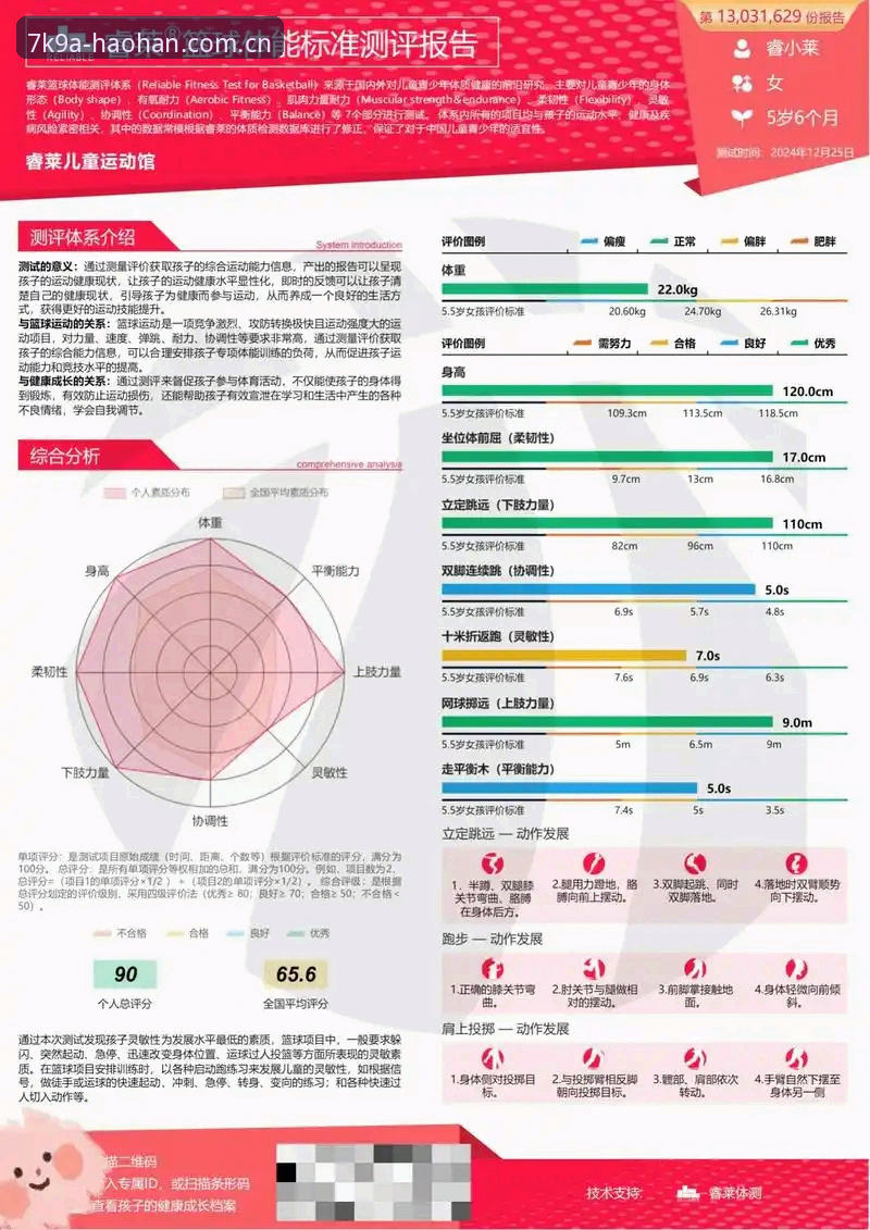浩瀚体育官网深度评测：重新定义竞技娱乐空间的多元体验报告