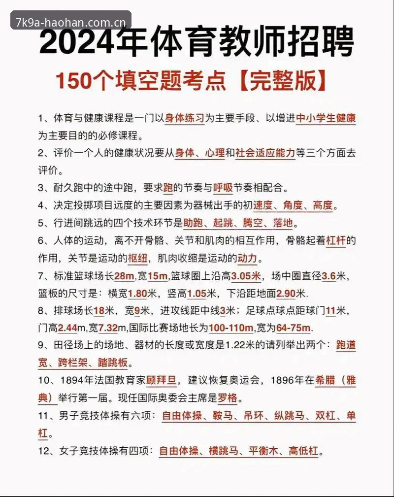 体育直播高清画质实用技巧：浩翰体育观赛必备知识