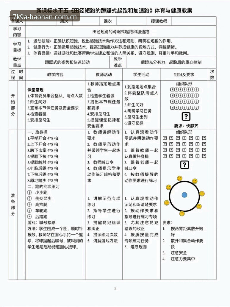 5个关键步骤：掌握浩瀚体育更新必备技巧，提升赛事体验效率
